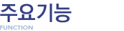 사업안내